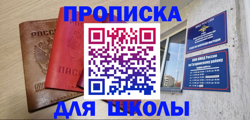 временная регистрация гарантия в Оренбурге