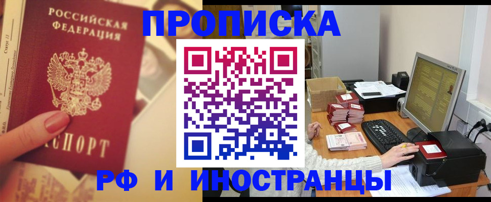 регистрация в Оренбурге